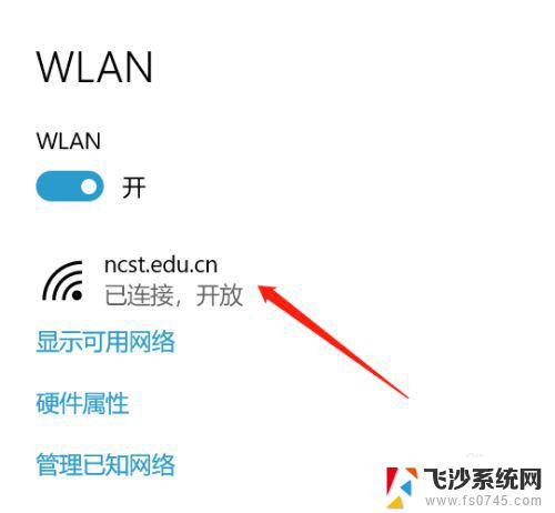 windows找不到wlan 笔记本电脑无线网wifi显示不出来怎么处理