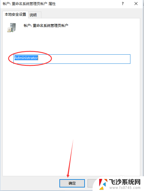 win10管理权限怎么设置 Win10如何修改管理员权限