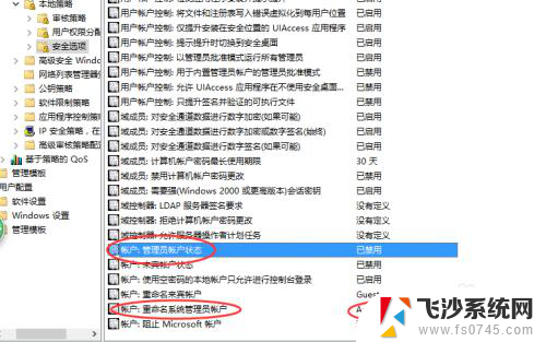 win10管理权限怎么设置 Win10如何修改管理员权限