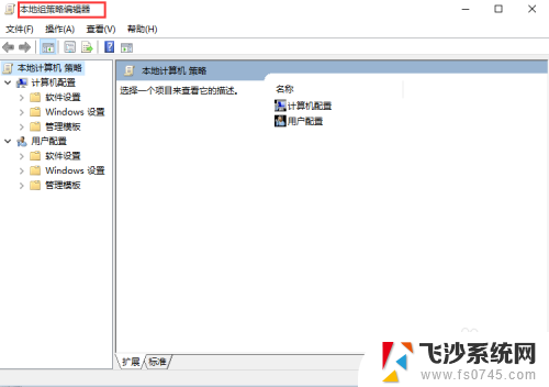 win10管理权限怎么设置 Win10如何修改管理员权限