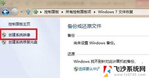 win8系统映像 Win8系统映像创建步骤