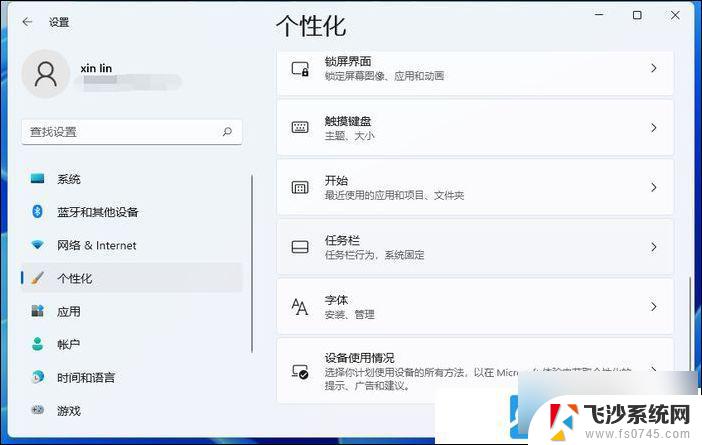 如何关闭windows11搜索栏 Win11搜索框无法关闭