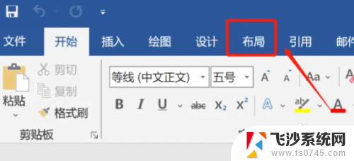 windows系统word如何手动拉页边距 Word页边距修改步骤