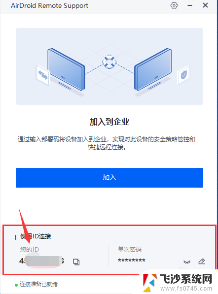 mac air远程windows MacBook 如何连接远程控制 Windows 电脑