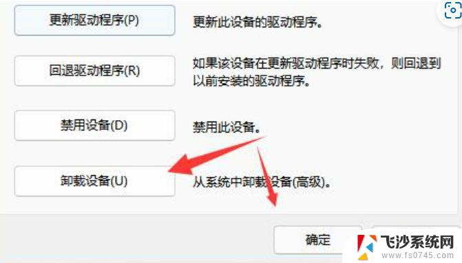 win11如何卸载电脑串口驱动 网卡驱动卸载步骤