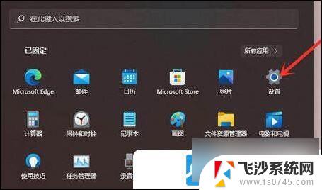 win11电脑无法找到打印机 Win11打印机离线怎么办