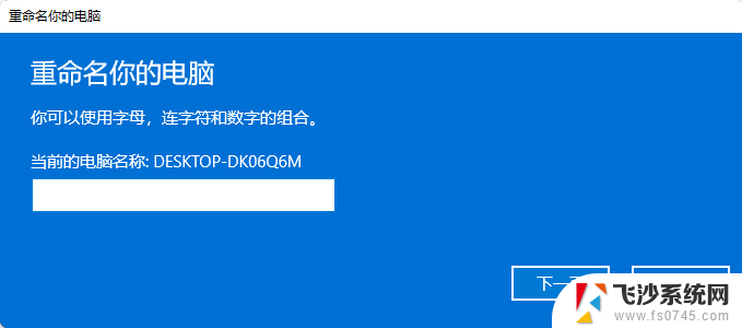 win11点击文件的重命名 word重命名教程