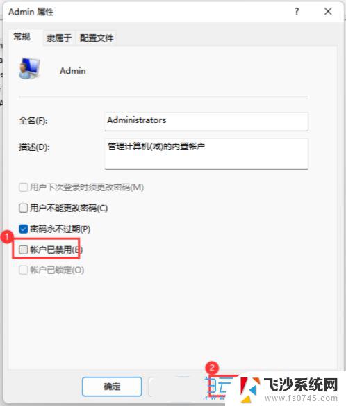 win10账户已经被停用 win10系统账户被禁用怎么恢复