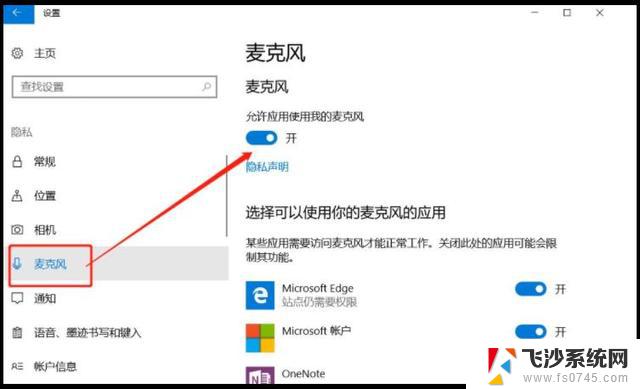 win11麦克风好的但是没声音 win11麦克风没有声音解决方案