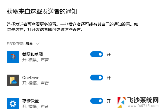 win11怎么去除任务栏右侧通知 win11右下角消息栏关闭操作