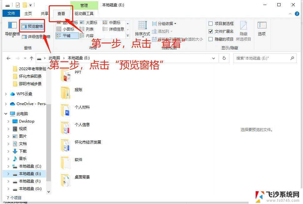 win11文件夹预览缩略图解决 Windows11文件夹缩略图开启步骤