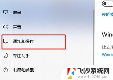 win11怎么关掉通知栏 Win11如何关闭右下角消息栏