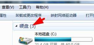 win11arm版如何查看电脑磁盘 Windows11打开计算机如何查看硬盘分区