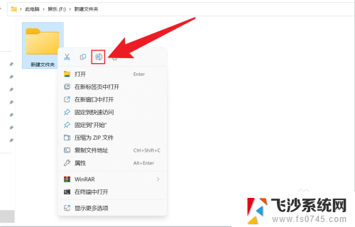 win11如何命名文件夹 Windows 11怎么重命名文件夹