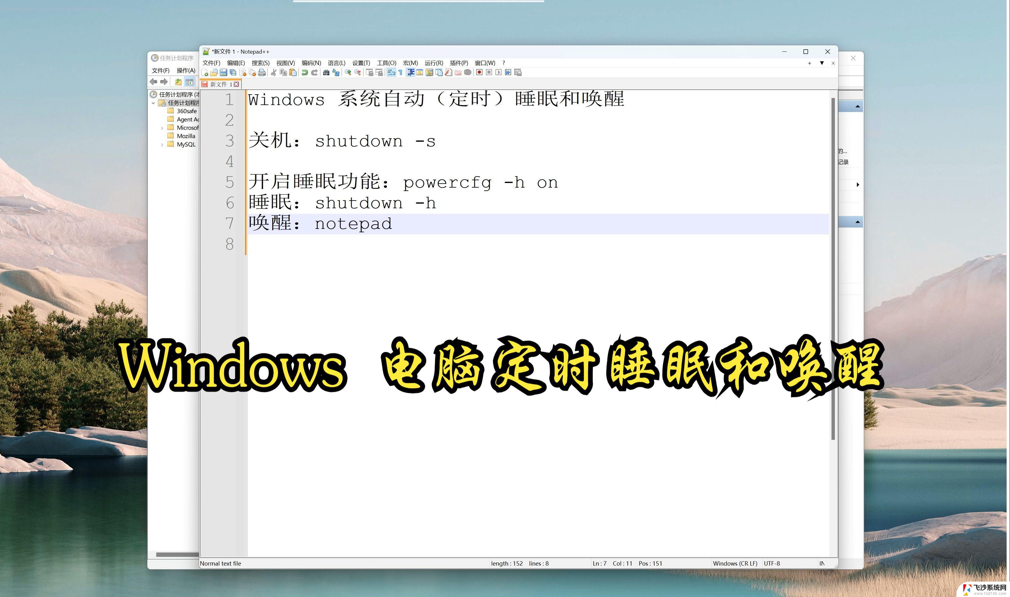 win11鼠标休眠怎么关掉 Win11关闭休眠功能的方法详解