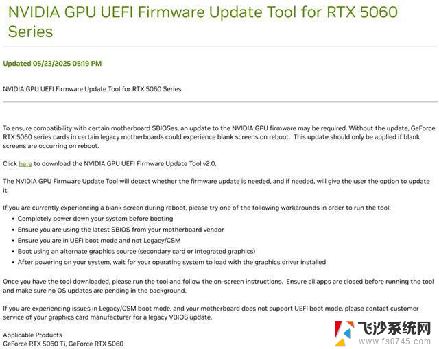 NVIDIA发布紧急固件解决GeForce RTX 5060系列显卡黑屏问题