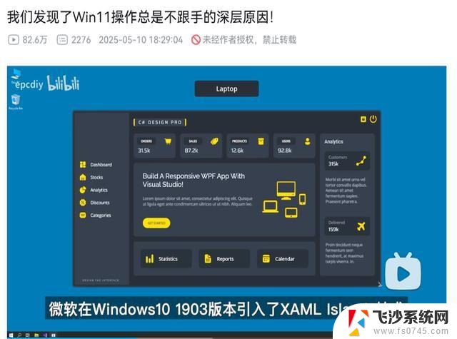 微软你妹的，怪不得Win11这么卡！Win11系统卡顿原因分析及解决方法