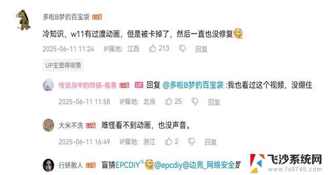 微软你妹的，怪不得Win11这么卡！Win11系统卡顿原因分析及解决方法