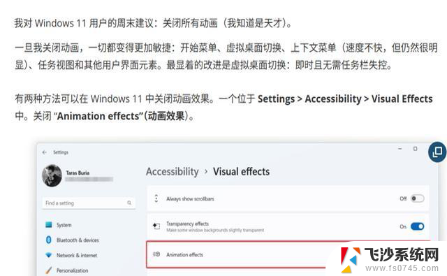 微软你妹的，怪不得Win11这么卡！Win11系统卡顿原因分析及解决方法