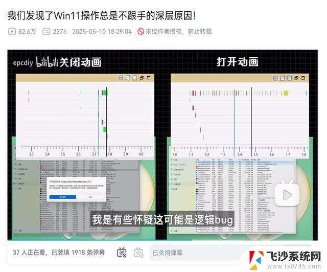 微软你妹的，怪不得Win11这么卡！Win11系统卡顿原因分析及解决方法