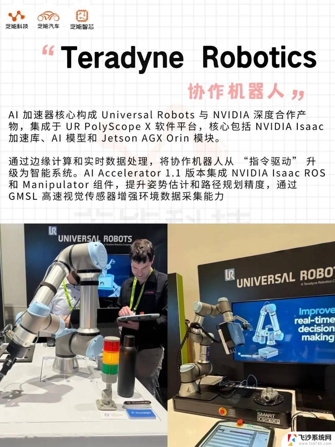 英伟达专为机器人设计的计算平台上市，颠覆机器人行业的革新之作