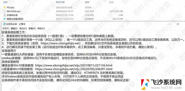 笔记本预装win11改win10记录：如何在笔记本电脑上成功降级操作系统？