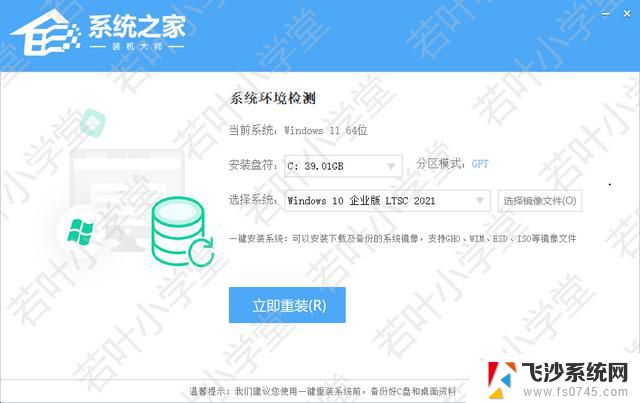 笔记本预装win11改win10记录：如何在笔记本电脑上成功降级操作系统？