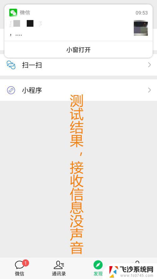 怎么关闭微信的消息提示音 怎么在微信中关闭消息提示音