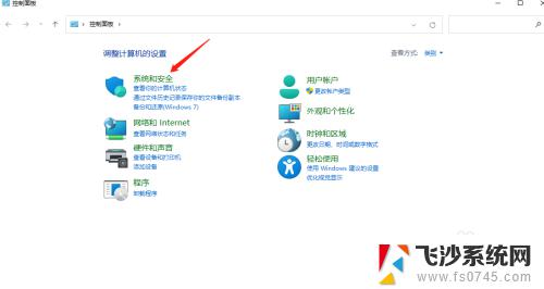 windows11怎样备份系统 如何在Windows11上设置系统备份