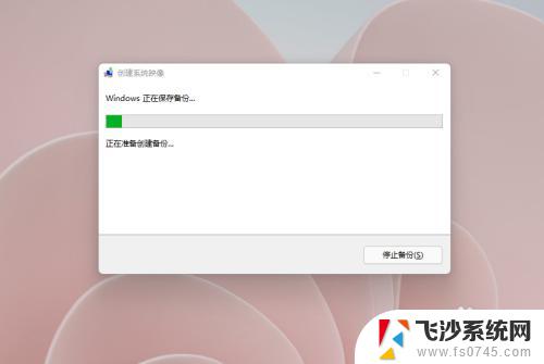 windows11怎样备份系统 如何在Windows11上设置系统备份