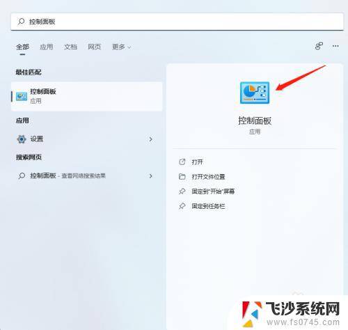 windows11怎样备份系统 如何在Windows11上设置系统备份