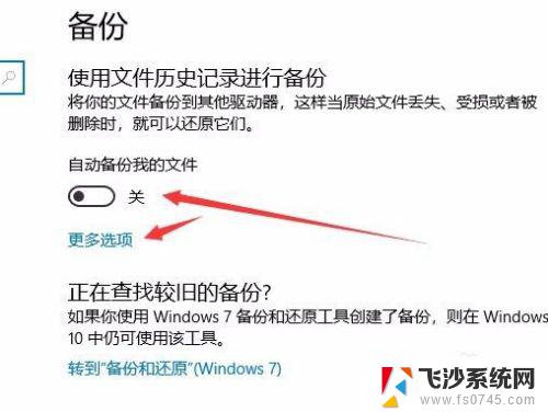 win10 u盘备份 怎样让Win10系统自动实时备份重要文件到U盘