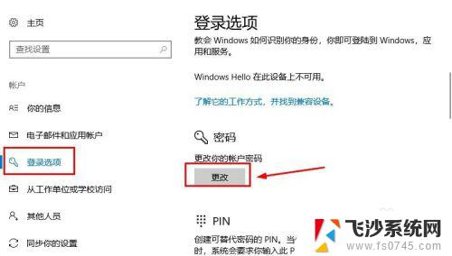 win10如何关闭密码登录 win10系统怎样取消密码登录