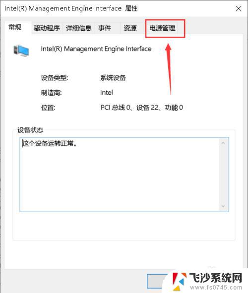 windows系统关闭屏幕后怎么打开 win10睡眠后无法唤醒解决方法