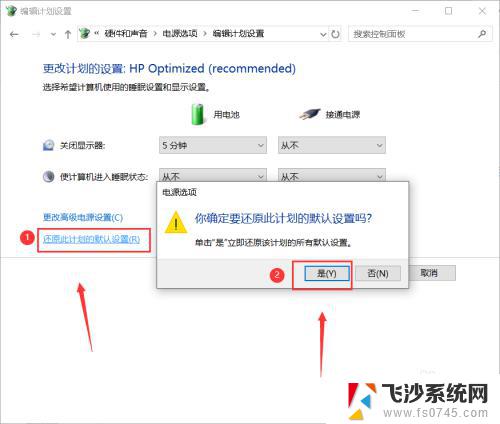 windows系统关闭屏幕后怎么打开 win10睡眠后无法唤醒解决方法