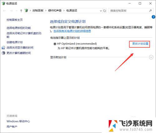 windows系统关闭屏幕后怎么打开 win10睡眠后无法唤醒解决方法