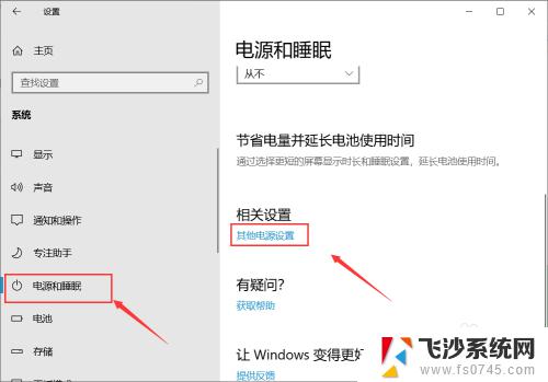 windows系统关闭屏幕后怎么打开 win10睡眠后无法唤醒解决方法