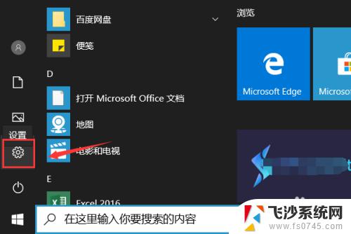 windows系统关闭屏幕后怎么打开 win10睡眠后无法唤醒解决方法