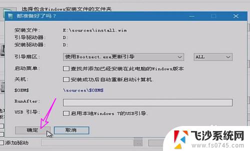 win安装器教程 windows安装器下载和安装教程