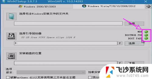 win安装器教程 windows安装器下载和安装教程