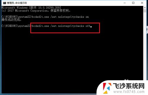 win10启动驱动程序强制签名 win10系统如何禁用驱动程序强制签名