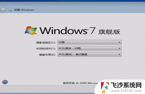 win安装器教程 windows安装器下载和安装教程