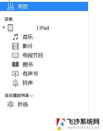 itunes备份在电脑的文件在哪 itunes备份文件在哪个文件夹