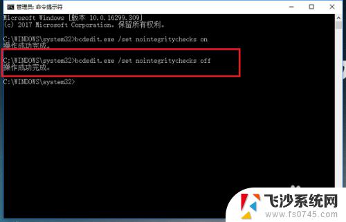 win10启动驱动程序强制签名 win10系统如何禁用驱动程序强制签名