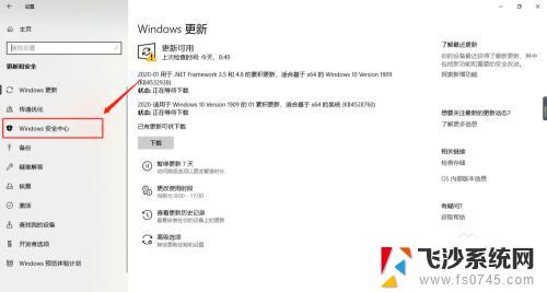 win10系统防病毒怎么打开 Windows 10自带的Defender防病毒功能如何启用