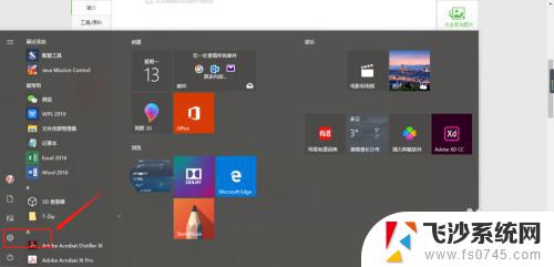 win10系统防病毒怎么打开 Windows 10自带的Defender防病毒功能如何启用