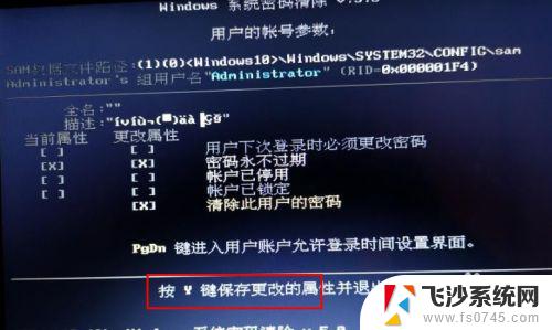 怎么破解windows10密码 win10开机密码忘记怎么办