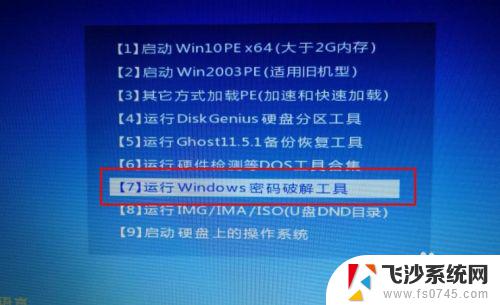 怎么破解windows10密码 win10开机密码忘记怎么办