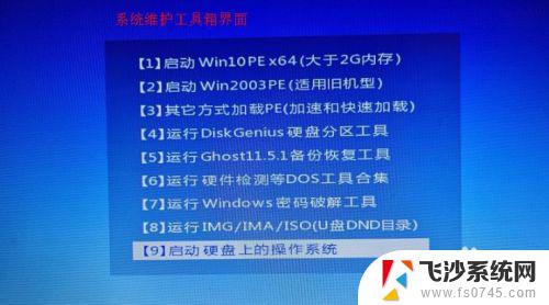 怎么破解windows10密码 win10开机密码忘记怎么办