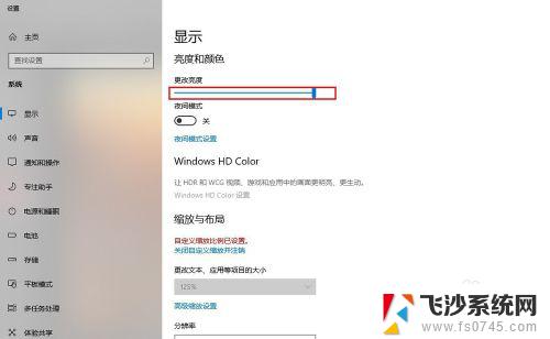 windows10亮度无法调节 Win10屏幕亮度调节失效怎么办